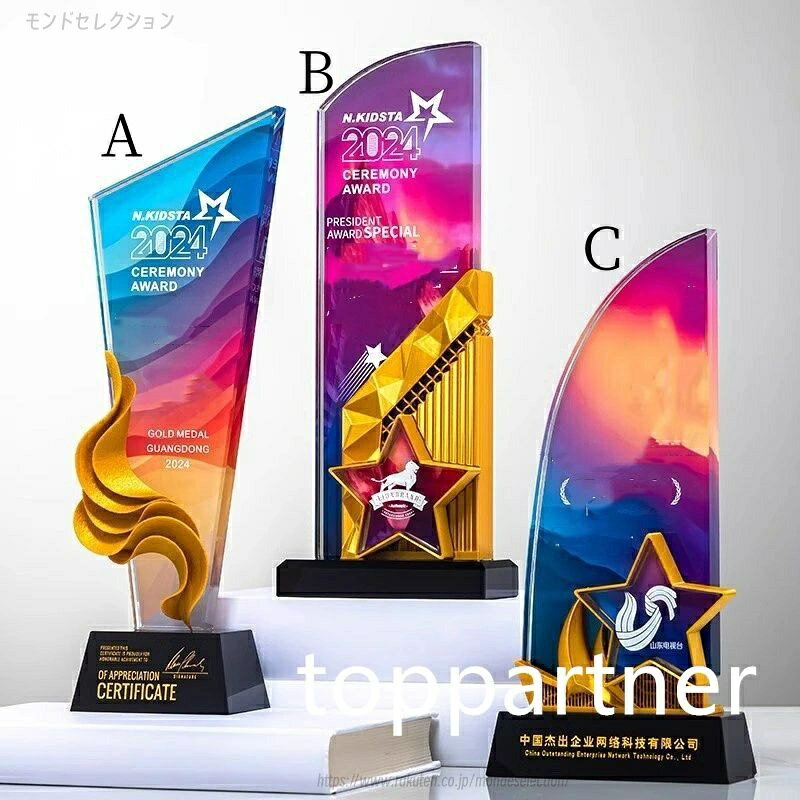 乐天商城 - トロフィー クリスタルトロフィー 表彰 優勝 記念品 賞品 名誉 表彰式 勝利 栄光 チャンピオン