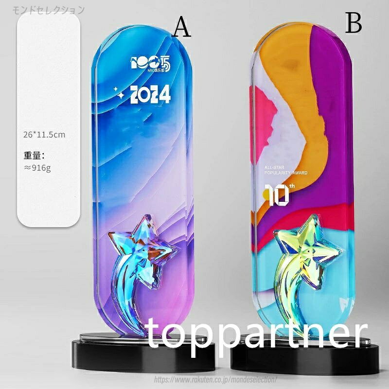 商品情報商品番号song1商品内容トロフィー商品サイズ23*10cm商品特徴「星の輝きと木の温もりが融合した、特別なトロフィー。クリスタルの透明感と木製の星が、あなたの努力と輝きを永遠に刻みます。感謝の気持ちや記念の品として、心に残る贈り物を。」クリスタルと木製の素材を組み合わせたこのトロフィーは、星の輝きを象徴する独自のデザインが特徴です。透明感と温もりを兼ね備えたこのハンドメイド作品は、天然素材の自然美を活かし、特別な贈り物として最適です。高品質な仕上がりで、感謝や表彰の記念品として永遠に心に残る一品となるでしょう。シンプルながらもクリエイティブなデザインが、受け取る方に特別な感動を与えます。