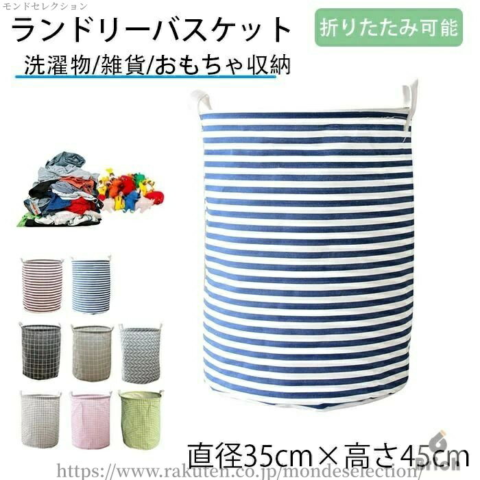 【送料無料】洗濯かご 洗濯物入れ ランドリーバスケット コインランドリー クリーニング 自立式 収納ボックス キャンバス生地 撥水加工