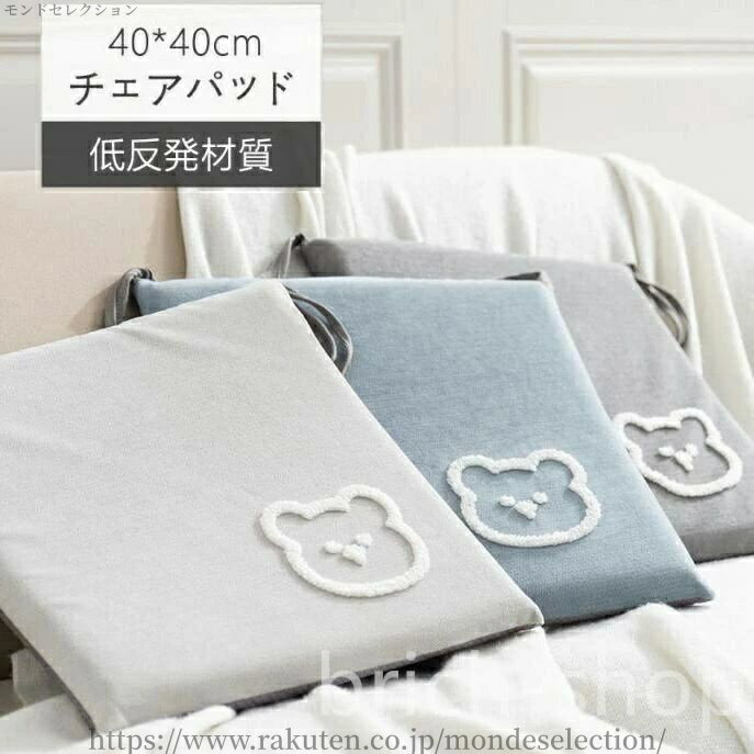 【送料無料】40*40cm 椅子用 チェアパッド 低反発座布団 べる チェアクッション 滑り止め 多色 暖かい 通気性抜群 便利 ふわふわ(グレー)