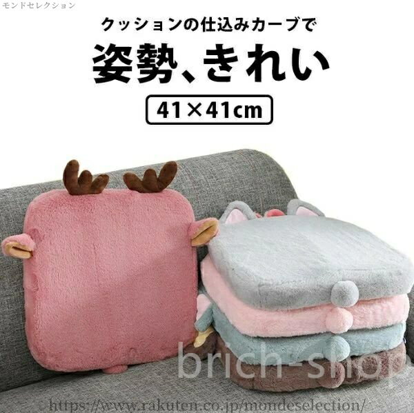 乐天商城 - 【送料無料】デスクワーク 子供用 腰痛対策 チェアパッド 低反発 シートクッション チェアクッション おしゃれ 猫 椅子用 子ども 姿勢