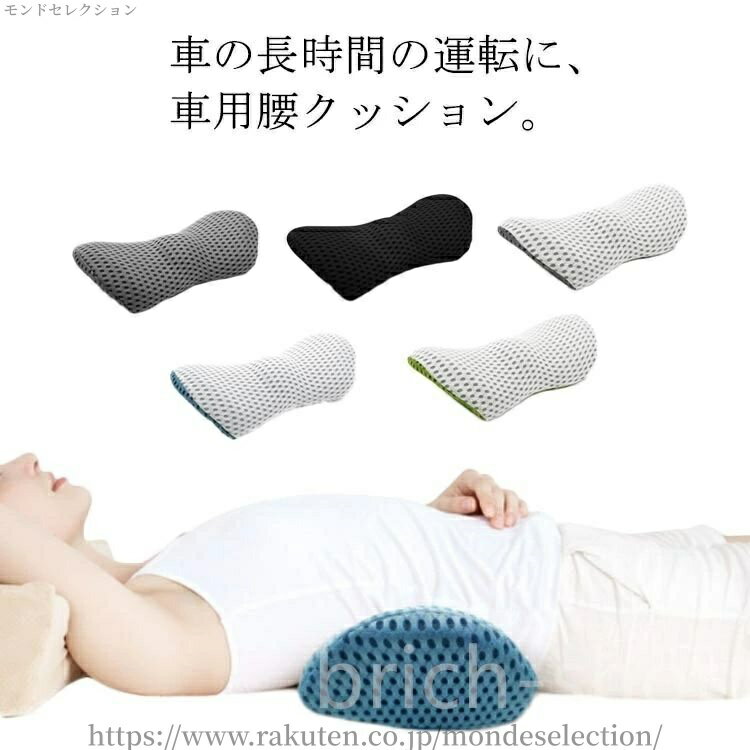 乐天商城 - 【送料無料】低反発 車用 姿勢矯正 骨盤クッション オフィス 父の日 ランバーサポート 腰クッション 腰当て 運転 車 腰枕 クッション 腰痛