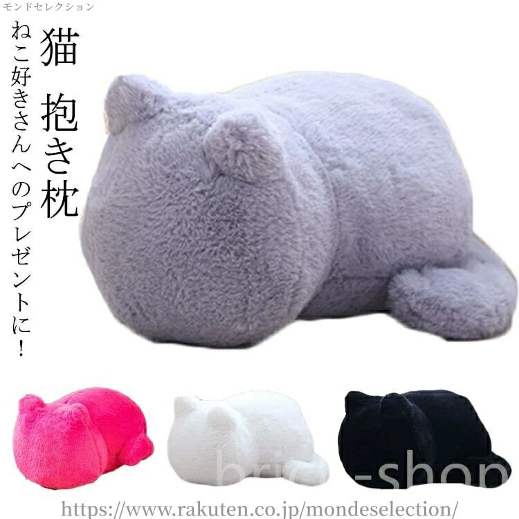 樂天商城 - 【送料無料】クッション まくら ぬいぐるみ ネコ ふわふわ 猫型クッション ねこ ふわふわ 猫 猫型 猫クッション クッション ねこ型