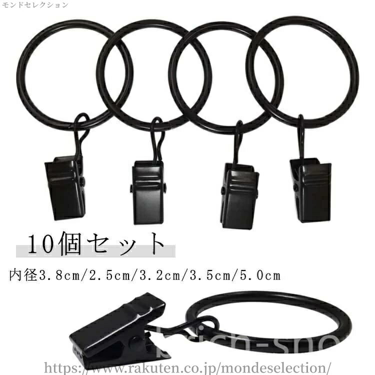 【送料無料】ステンレス製 カーテンランナー カーテンレール用リングランナー カーテンフック 10個セッ..