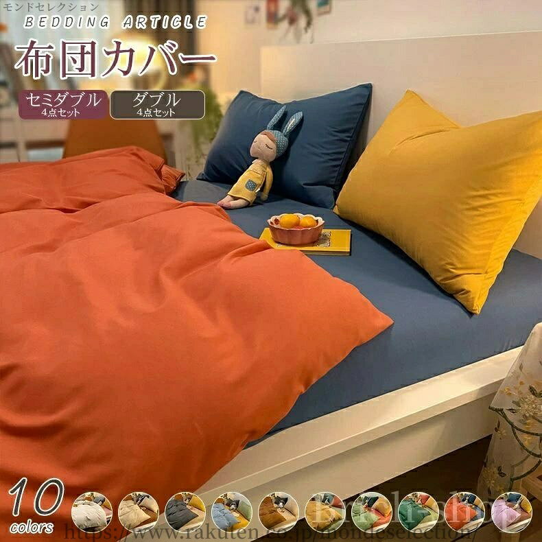 【送料無料】ホテル家庭兼用 リバーシブル 無地 洗い替え速乾タイプ ピーチスキン...