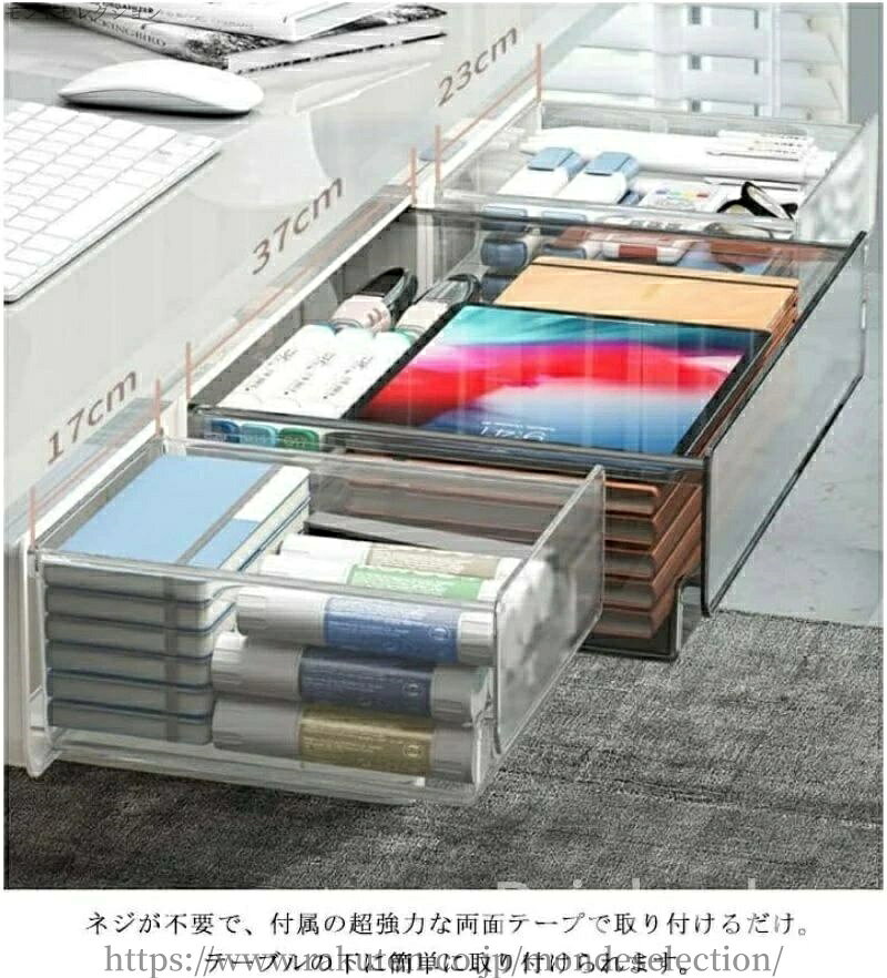 【送料無料】粘着 テープ デスク下 テーブル 勉強机 オフィス テレワーク 在宅ワーク 透明 A4 増設 机下 収納ケース 隠し 収納ボックス ース [3]