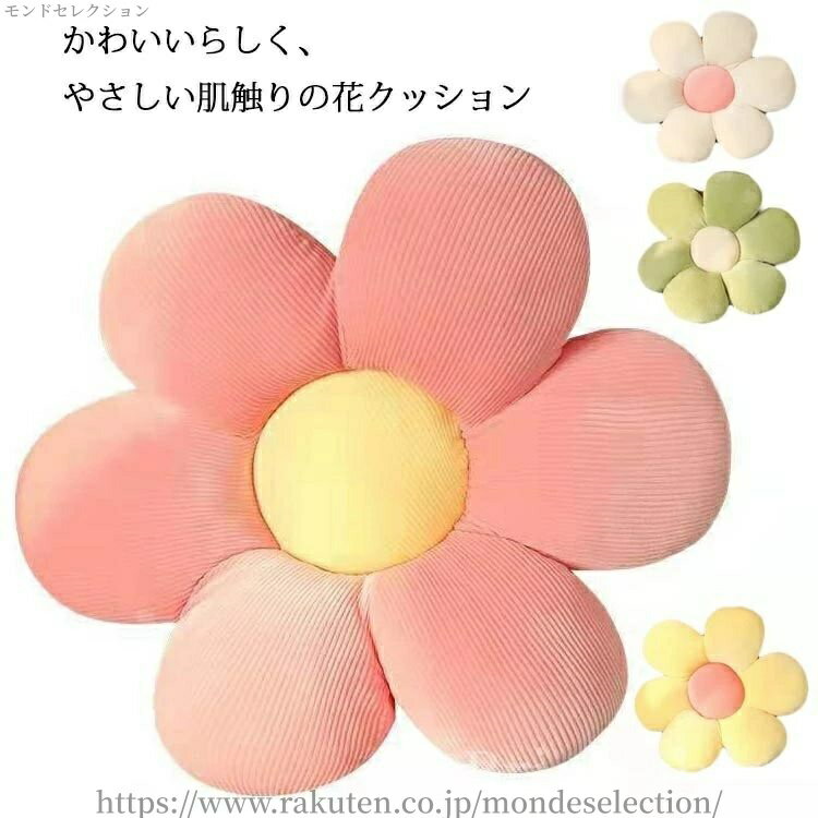 乐天商城 - 【送料無料】ギフト プレゼント 誕生日 腰当て 背あて 車内 一人暮らし リビング 寝室 癒し かわいい インテリア 低反発