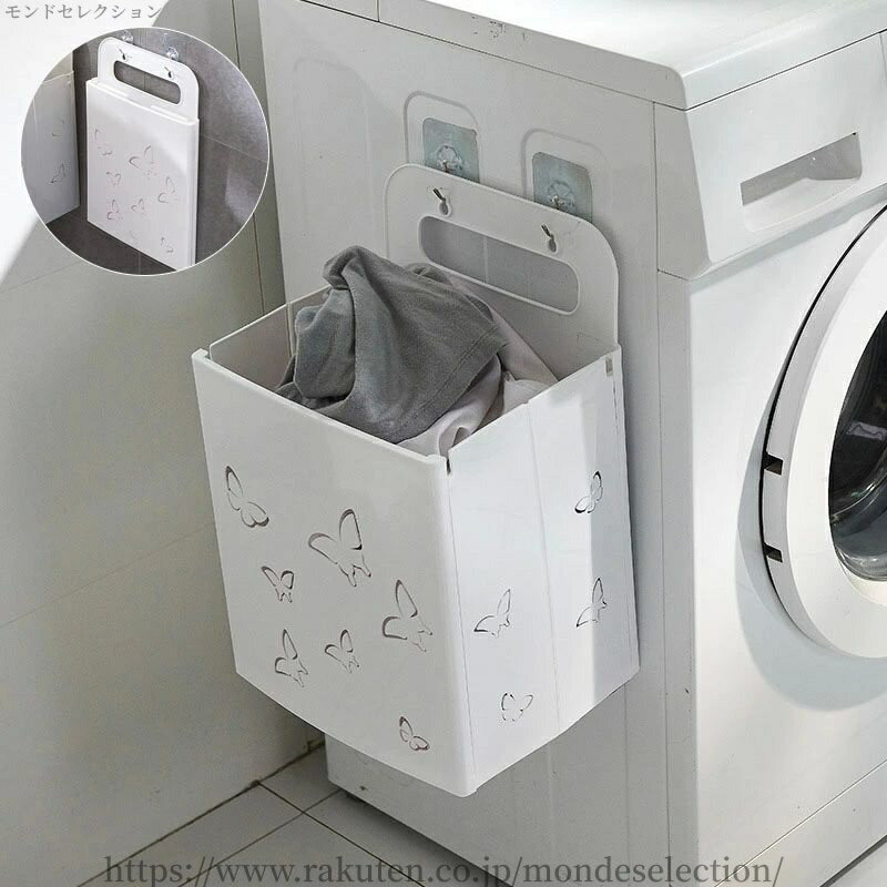 【送料無料】バスケット ランドリー コンパクト 洗濯ボックス 収納ボックス 洗濯機 壁掛け 洗濯かご 折..