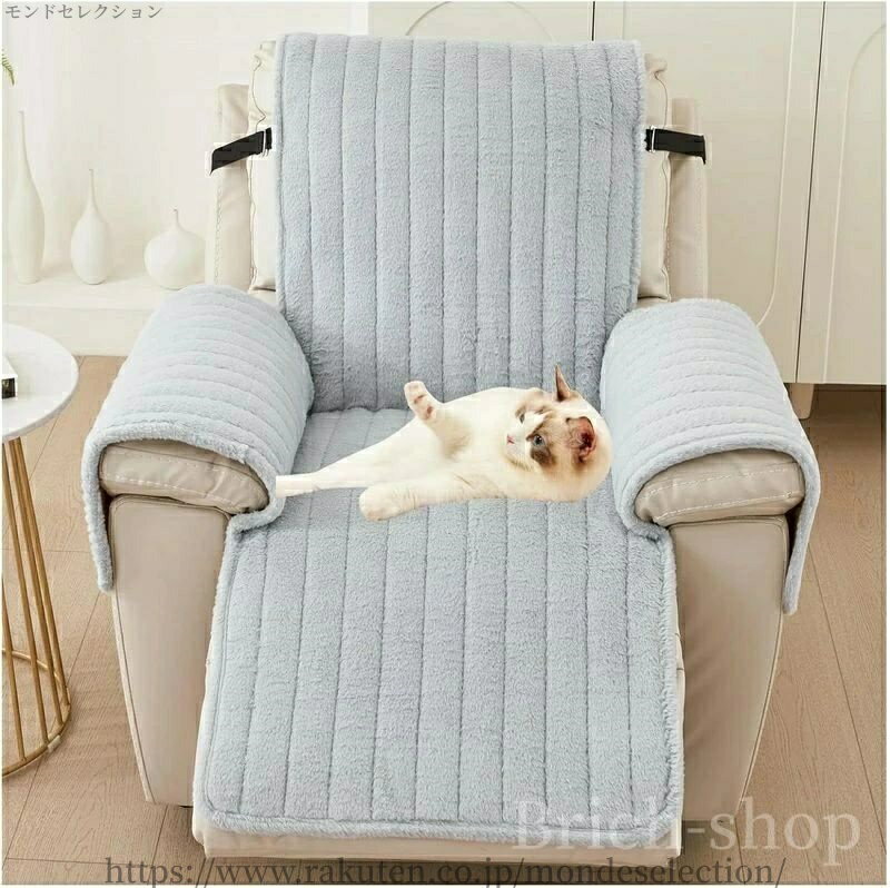 【送料無料】1人掛けアームチェアプロテクター 滑り止めソフトカウチカバー 調節可能なゴムストラップ付き 子供用