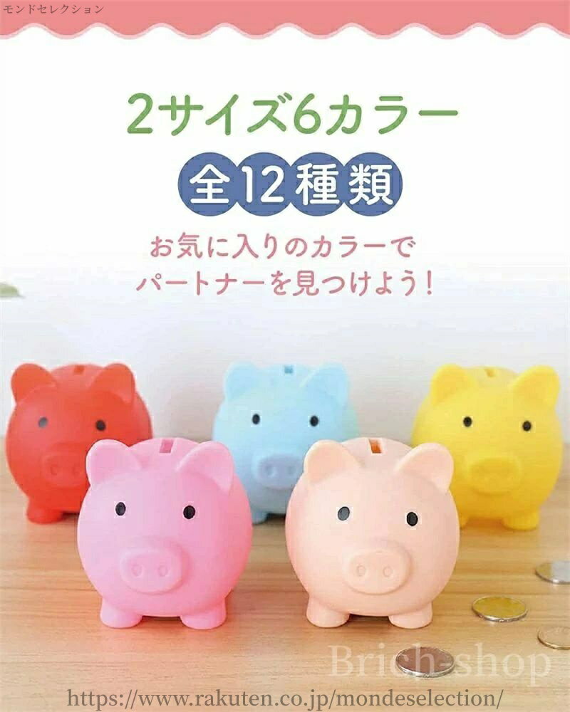 Coin Banks - 【送料無料】プレゼント 割れない貯金箱 ブタさん貯金箱 500円玉 子供 500円玉貯金箱 豚 かわいい 貯金箱
