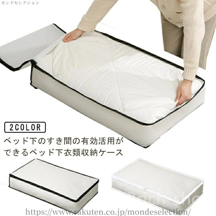 【送料無料】セット 収納 防水 折りたたみ 半透明 布団 布団 シーツ カーペット 毛布 衣替え クローゼット 保管 寝具 押し入れ 積み重ね可能