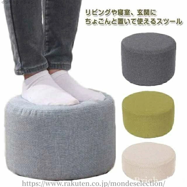 【送料無料】かわい 丸椅子 フロアクッション 座布団 クッション 高反発 スツール ミニスツール フット..
