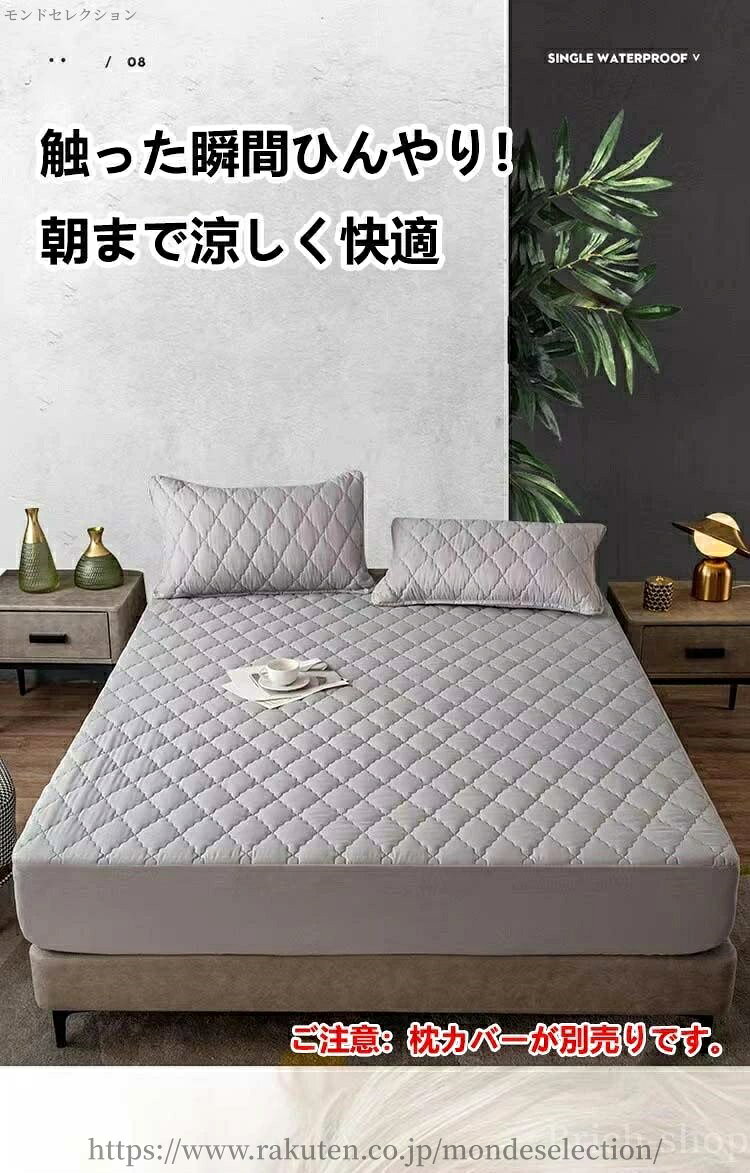 【送料無料】スシーツ 冷感ボックスシーツ 接触冷感 一体型 敷きパッド付きシーツ ...