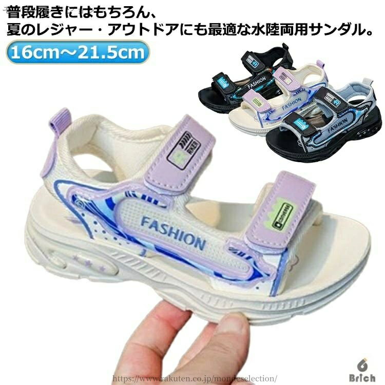 【送料無料】キッズサンダル 女の子 遊び着 ジュニア スポーツサンダル ベビー シューズ キッズ 子供靴..