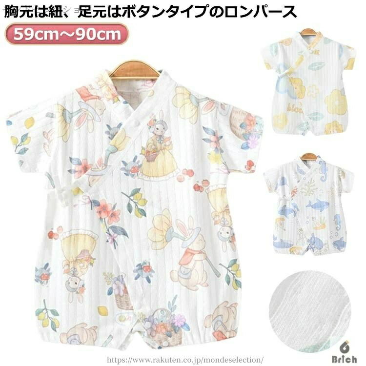 【送料無料】男の子 子ども キッズ 綿 59cm 浴衣 タツノオトシゴ じんべい 90cm 夏 73cm 80cm ゆかた ..