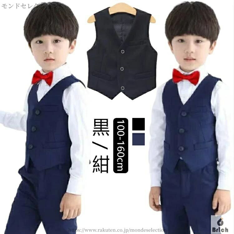 【送料無料】子供服 結婚式 ピアノ発表会 フォーマルベスト 無地 黒 演奏会 発表会 卒園式 こども 子供..