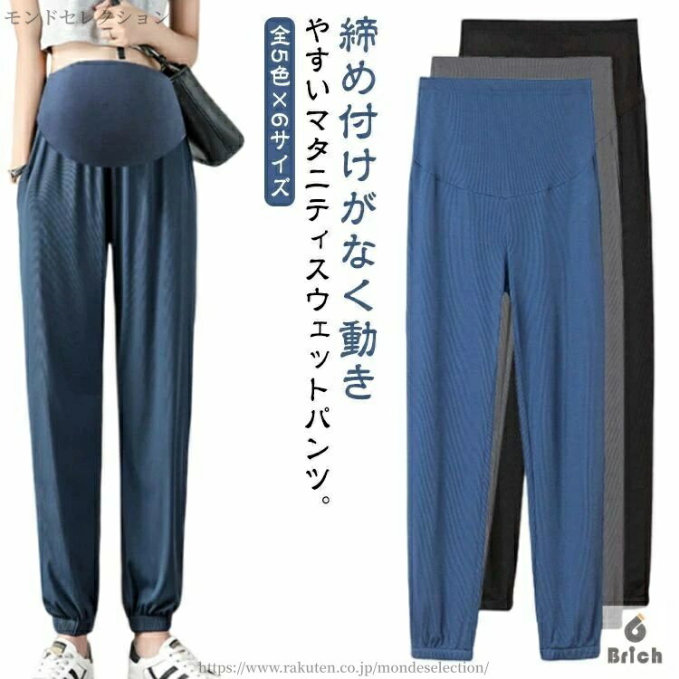 全5色×6サイズ締め付けがなく動きやすいマタニティスウェットパンツ。ひんやり冷感生地で春夏もさらりとした履き心地。薄手でさらりとした着用感がポイント。伸縮性が高く、お腹周りをしっかり優しく覆ってくれます。お腹周りはアジャスター付きで調節可能！妊娠中から産後まで、お洒落に着こなせるアイテム。スポーティーなコーデはもちろん、お出掛けのカジュアルコーデにも合う。 サイズ M L XL 2XL 3XL 4XL サイズについての説明 ※サイズ表の実寸法は商品によって1-3cm程度の誤差がある場合がございます。 素材 ポリエステル 色 ブラック ベージュ ライトグレー ブルー ダークグレー 備考 ●サイズ詳細等の測り方はスタッフ間で統一、徹底はしておりますが、実寸は商品によって若干の誤差(1cm〜3cm )がある場合がございますので、予めご了承ください。 ●商品の色は、撮影時の光や、お客様のモニターの色具合などにより、実際の商品と異なる場合がございます。あらかじめ、ご了承ください。 ●製品によっては、生地の特性上、洗濯時に縮む場合がございますので洗濯時はご注意下さいませ。 ▼色味の強い製品によっては他の衣類などに色移りする場合もございますので、速やかに（脱水、乾燥等）するようにお願いいたします。 ▼生地によっては摩擦や汗、雨などで濡れた時は、他の製品に移染する恐れがございますので、着用の際はご注意下さい。 ▼生地の特性上、やや匂いが強く感じられるものもございます。数日のご使用や陰干しなどで気になる匂いはほとんど感じられなくなります。