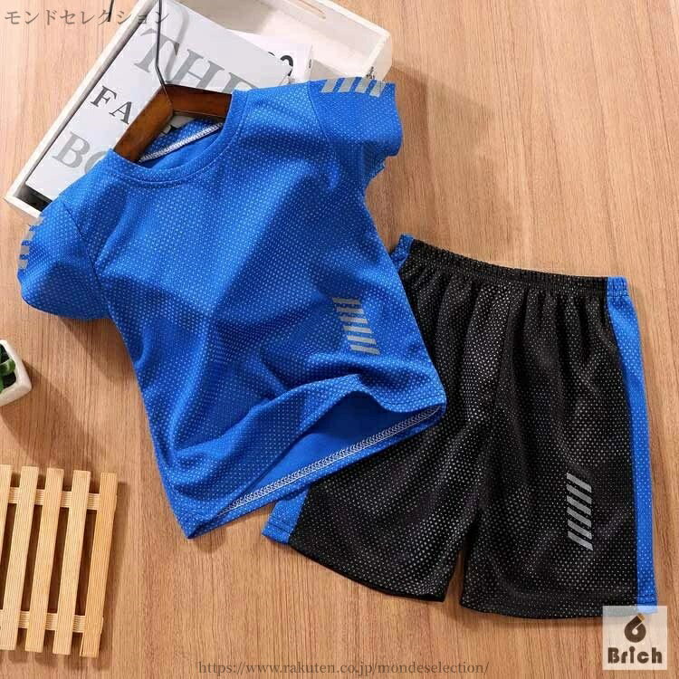 【送料無料】メッシュ Tシャツ ジュニア 男の子 キッズ 幼稚園 半袖 保育園 ショートパンツ セットアップ 運動着 男の子 お洒落 子ども 女の