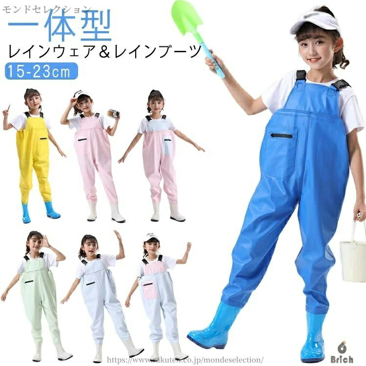 一体型 レインウェア＆レインブーツ 15-23cm成長に合わせて肩ひものチャックのかけ替えでサイズアップ成長の早いお子供でも長い間楽しめます。ウエストにゴム入り、よくフィットできます。アウトソールにはPVC素材を使用し、滑りにくく頑丈な作りとなっています。 サイズ 24（内径15cm） 25（内径16cm） 26（内径17cm） 27（内径17.5cm） 28（内径18cm） 29（内径18.5cm） 30（内径19cm） 31（内径19.5cm） 32（内径20cm） 33（内径20.5cm） 34（内径21.5cm） 35（内径21.5cm） 36（内径22cm） サイズについての説明 サイズ：写真通り ※上記サイズは平置き実寸になります。サイズ表の実寸法は商品によって1-3cm程度の誤差がある場合がございます。 素材 PVC 色 イエロー ブルー ピンク ライトピンク グリーン ブルー1 ライトブルー 備考 ●サイズ詳細等の測り方はスタッフ間で統一、徹底はしておりますが、実寸は商品によって若干の誤差(1cm〜3cm )がある場合がございますので、予めご了承ください。 ●製造ロットにより、細部形状の違いや、同色でも色味に多少の誤差が生じます。 ●パッケージは改良のため予告なく仕様を変更する場合があります。 ▼商品の色は、撮影時の光や、お客様のモニターの色具合などにより、実際の商品と異なる場合がございます。あらかじめ、ご了承ください。 ▼生地の特性上、やや匂いが強く感じられるものもございます。数日のご使用や陰干しなどで気になる匂いはほとんど感じられなくなります。 ▼同じ商品でも生産時期により形やサイズ、カラーに多少の誤差が生じる場合もございます。 ▼他店舗でも在庫を共有して販売をしている為、受注後欠品となる場合もございます。予め、ご了承お願い申し上げます。 ▼出荷前に全て検品を行っておりますが、万が一商品に不具合があった場合は、お問い合わせフォームまたはメールよりご連絡頂けます様お願い申し上げます。速やかに対応致しますのでご安心ください。