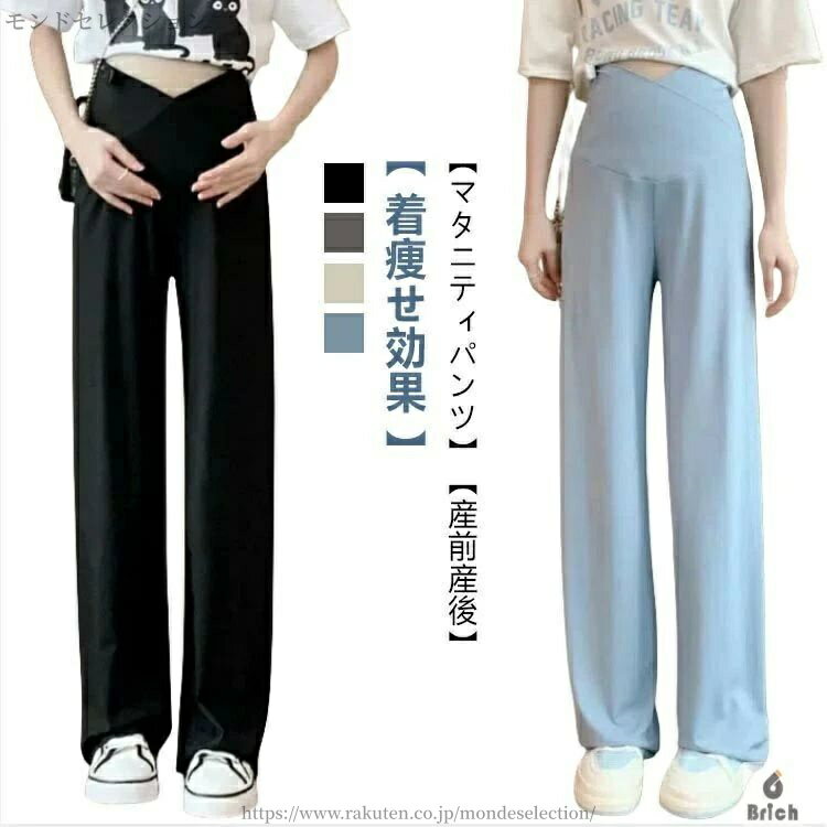 【送料無料】初期 ズボン ロングパンツ アジャスター お洒落 マタニティパンツ ワイドパンツ ストレッチ性 無地 妊婦服 大きいサイズ