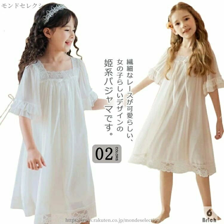【送料無料】キッズ レース ジュニア 半袖 パジャマ ワンピース ロング丈 プリンセス 春 子供 ドレス ルームウェア パジャマ 姫系パジャマ