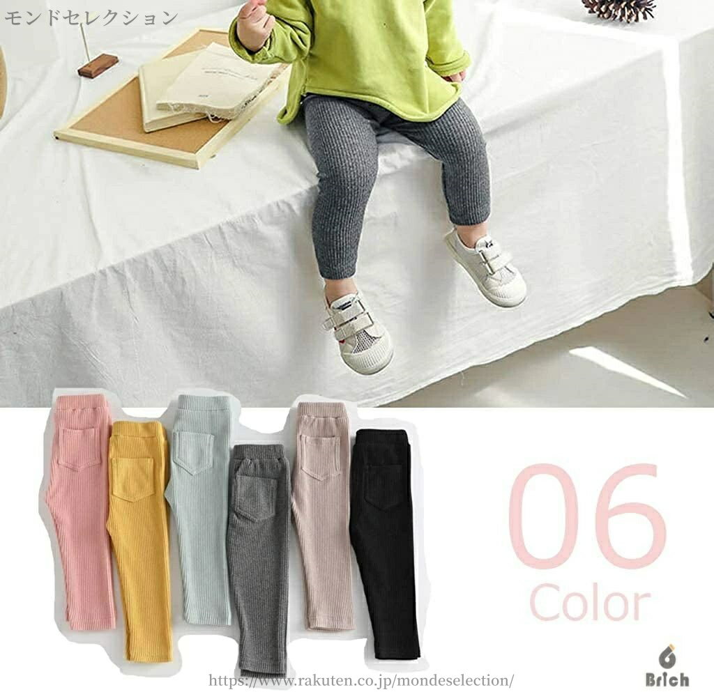 【送料無料】こども服 ベビー ズボン 女の子 男の子 ニット リブレギンス キッズ 可愛くて履かせやすい子供用 2