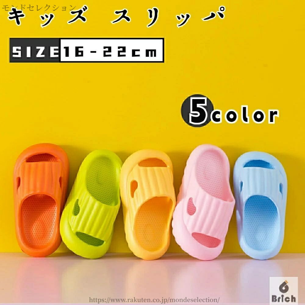 乐天商城 - 【送料無料】EVA 軽い 女の子 男の子 サンダル キッズ 夏用 スリッパ サンダル ベビー 子供 サンダル スリッパ