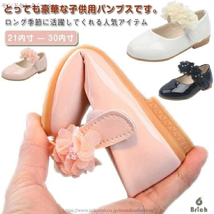 Formal Shoes - 【送料無料】プリンセス ダンス靴 フォーマル靴 靴 パンプス 女の子 キッズ シューズ 花 ベビー靴 フォーマルシューズ 子供靴