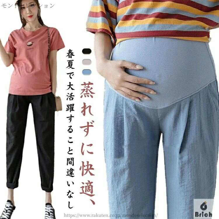 蒸れずに快適、春夏で大活躍すること間違いなし◎シンプルながら穿きやすいマタニティパンツ。薄くてサラサラの軽い肌触りです。蒸し暑い季節もお肌にべとつかず、快適なマタニティライフをお過ごしいただけます。体のラインを隠しつつ、スッキリ見える絶妙な美シルエット。ウエストは調節機能付きのゴム仕立てで優しく包んで楽ちん。着回しやすいシンプルな無地デザイン。洗い替え用に色違いで揃えるのもおすすめ。 サイズ M L XL 2XL サイズについての説明 サイズ表は画像をご参照ください 素材 ポリエステル 色 ブラック ブルー ベージュ 備考 ●サイズ詳細等の測り方はスタッフ間で統一、徹底はしておりますが、実寸は商品によって若干の誤差(1cm〜3cm )がある場合がございますので、予めご了承ください。 ●商品の色は、撮影時の光や、お客様のモニターの色具合などにより、実際の商品と異なる場合がございます。あらかじめ、ご了承ください。 ●製品によっては、生地の特性上、洗濯時に縮む場合がございますので洗濯時はご注意下さいませ。 ▼色味の強い製品によっては他の衣類などに色移りする場合もございますので、速やかに（脱水、乾燥等）するようにお願いいたします。 ▼生地によっては摩擦や汗、雨などで濡れた時は、他の製品に移染する恐れがございますので、着用の際はご注意下さい。 ▼生地の特性上、やや匂いが強く感じられるものもございます。数日のご使用や陰干しなどで気になる匂いはほとんど感じられなくなります。