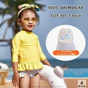 【送料無料】女の子 低校生 女の子 キッズ 長袖 スクール水着 セパレート ラッシュガード 水着 女の子 スイムキャップおまけ】子供