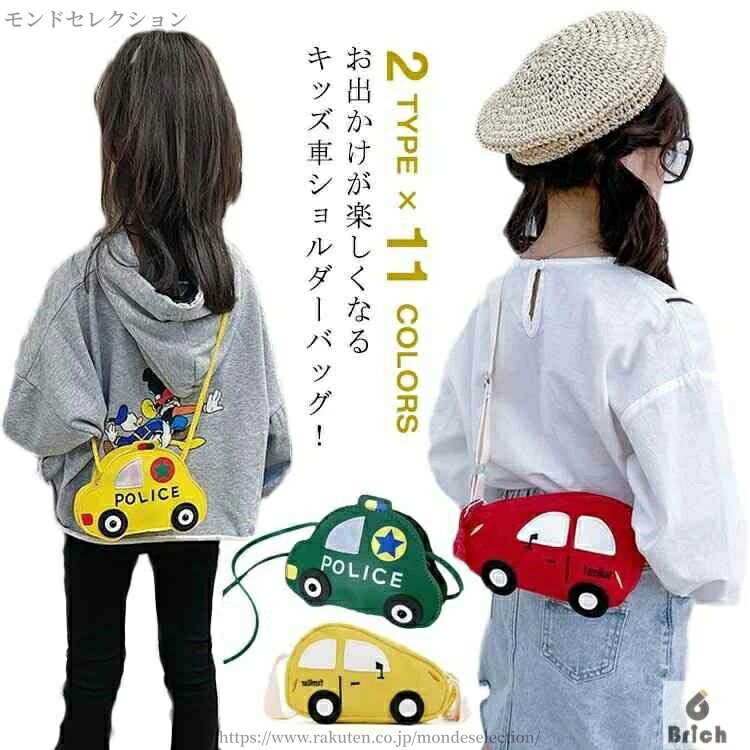【送料無料】女の子 かばん 肩掛け 子供 パトカー バッグ 斜めがけ くるま ショルダーバッグ 警察車 キ..