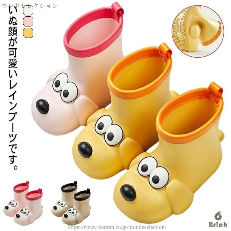 【送料無料】EVA 防水 雪 雨 通学 通園 女の子 男の子 ジュニア 子供 レインシューズ ショート わんちゃん 動物 いぬ 犬 長靴 ベビー キッズ(4)