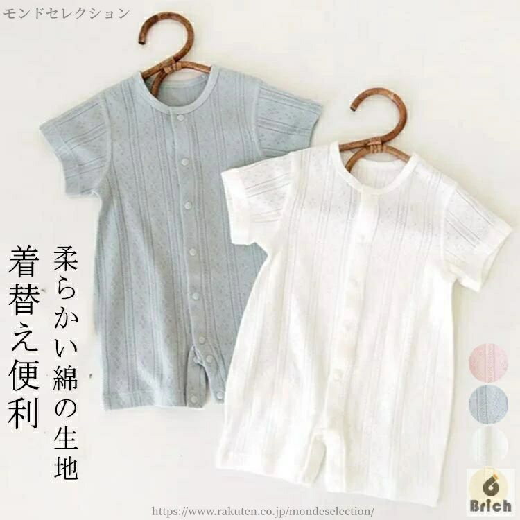 【送料無料】可愛い 肌着 薄手 コットン 綿 子供服 男の子 女の子 新生児 赤ちゃん カバーオール パジ..