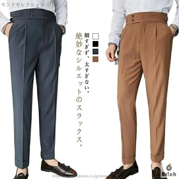 【送料無料】男性 おしゃれ 大きいサイズ ボトムス 細見 美脚 細身 ビジカジ ビジネス テーパードパンツ ズボン 春夏 メンズ パンツ スリム