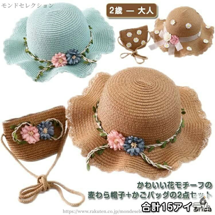 【送料無料】uvカット かごバッグ ストローハット 遮光 あご紐付 つば広 麦わら帽子 かわいい 帽子 ペ..