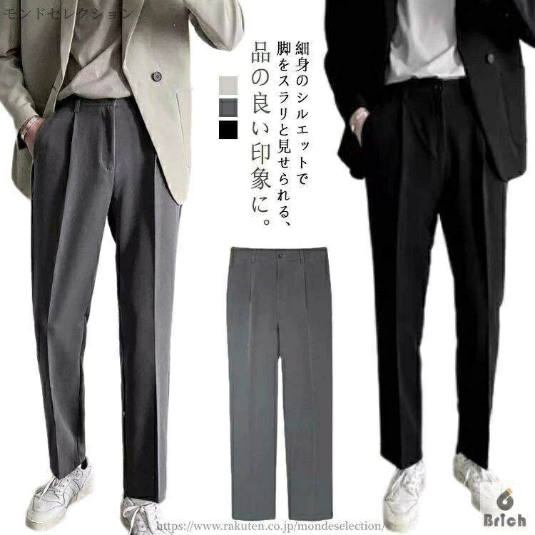 【送料無料】シンプル 通勤 細身 スリム ビジネス チノパン ストレッチ スキニーパンツ メンズ スラックス スキニー スリムパンツ 九分丈