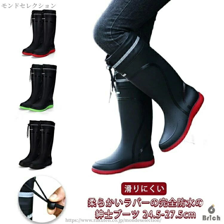【送料無料】フィッシング 釣り 雨具 滑りにくい 疲れない 雨靴 台風 雪 雨 ブーツ レインシューズ 軽量 おしゃれ 長靴 完全防水 メンズ