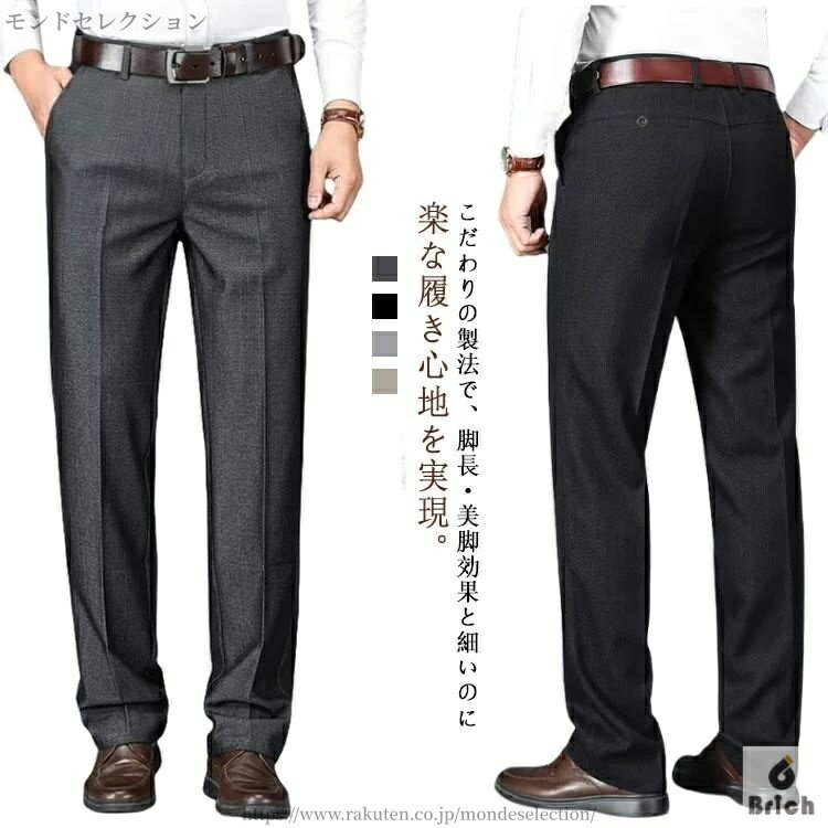 【送料無料】防シワ 通気性 伸びる ストレッチ 紳士パンツ フォーマル ビジネス テーパードパンツ 長ズボン ビジネスパンツ スリム メンズ