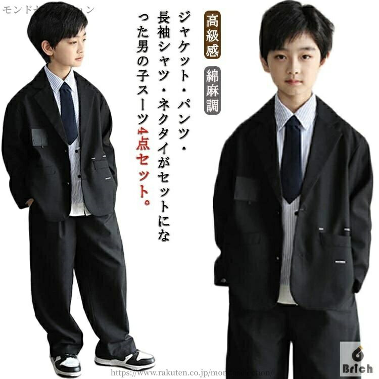 【送料無料】卒園式 入園式 入学式 子供スーツ 子供服 パンツスーツ 男児 上下セット フォーマルスーツ 4点セット 卒業式スーツ 子供 スーツ