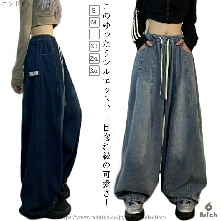 【送料無料】ゆったり ジーパン タック コクーン ワイド ワイドパンツ ジーンズ ボトム カーブパンツ レディース パンツ デニム カーブ