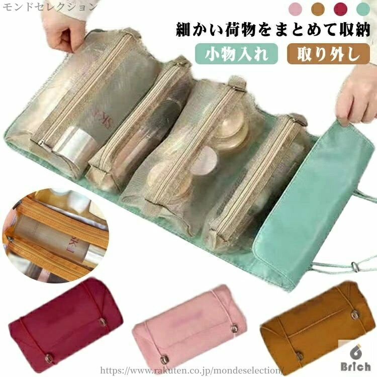 【送料無料】仕分け 折りたたみ 防災グッズ 収納 整理 トラベル メッシュポーチ バッグ 撥水 収納ポーチ コスメポーチ 化粧ポーチ 防水