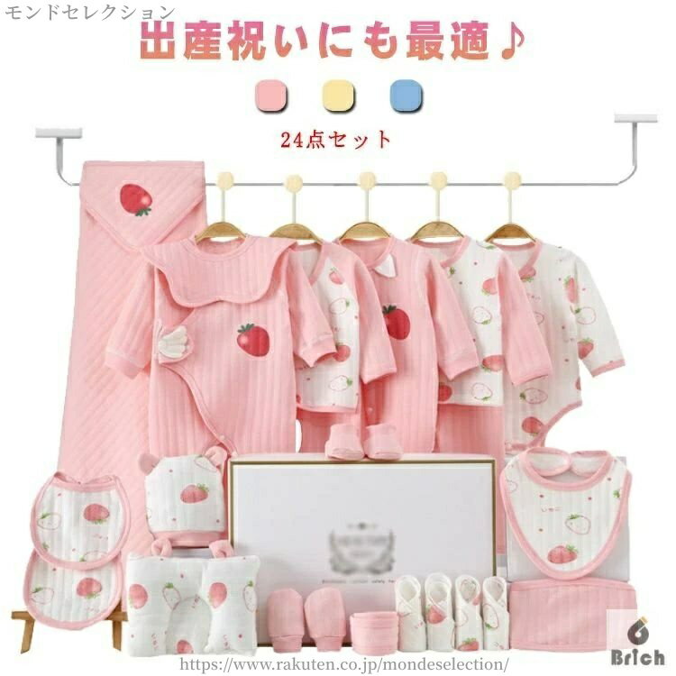 【送料無料】セット 初産 シューズ 手袋 よだれかけ スタイ ハンカチ 帽子 まくら おくるみ ロンパース 肌着 ベビー服 新生児 24点セット