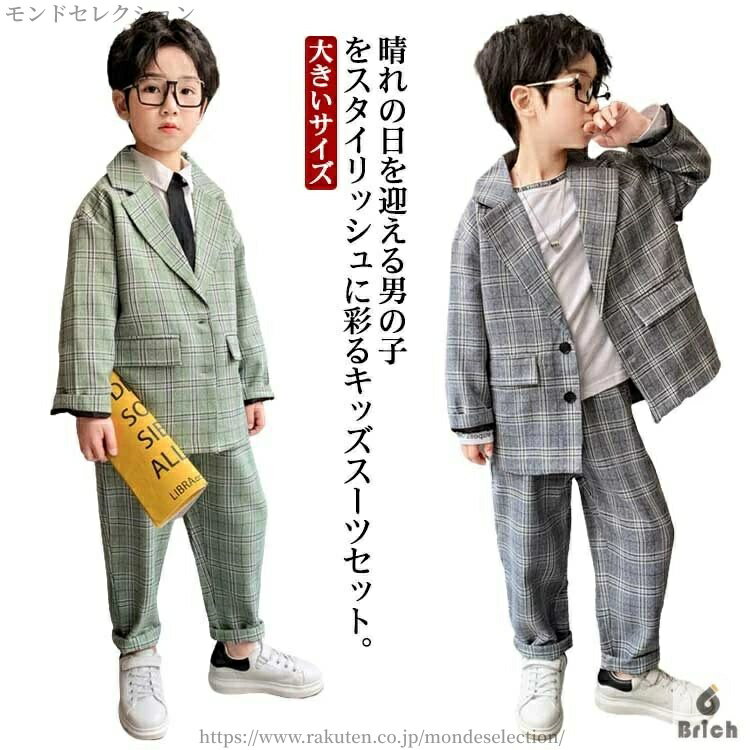 【送料無料】パンツ ジャケット グリーン 中学生 小学生 スーツ セットアップ 子供服 カジュアルスーツ 大きいサイズ 男の子 卒業式 スーツ