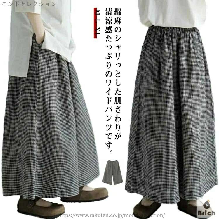 【送料無料】ウェストゴム スカンツ スカーチョ リネン 女性 イージーパンツ きれいめ パンツ ワイド 綿麻 ワイドパンツ レディース