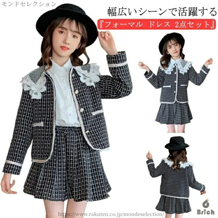 【送料無料】子供スーツ 入学式スーツ フォーマル スカート 2点セット 卒服 卒園 ...
