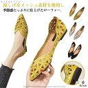 【送料無料】秋 春 走れる ローファ フラット サマー 夏 バレエシューズ ぺたんこ 痛くない メッシュ レディース ローヒール パンプス