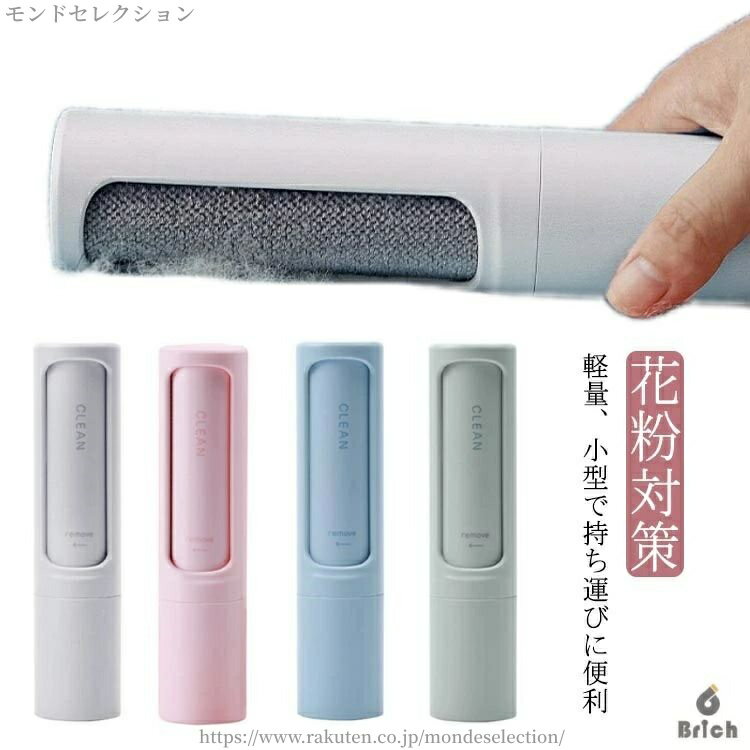 【送料無料】抜け毛ブラシ 毛玉取り 猫 犬の毛 ほこり取りブラシ 回転式 お掃除ローラー 毛取りローラ..