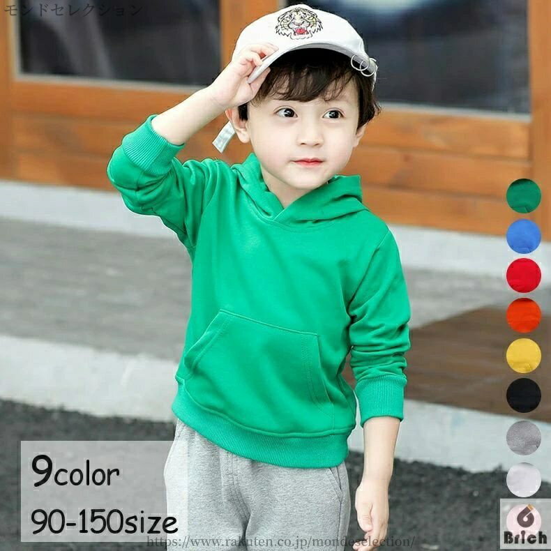 【送料無料】パーカー プルパーカー プルオーバー トップス キッズ 子ども 子供服 女の子 男の子 ベビー ジュニア 長袖 かぶり プルオーバー フード ポケット 袖リブ 無地 シンプル