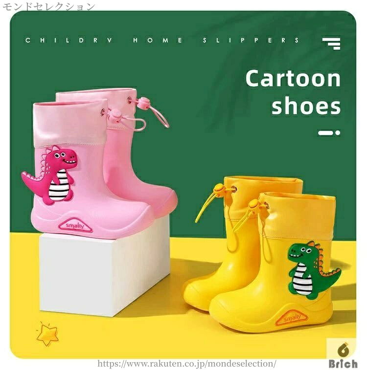 【送料無料】無地 キッズ 子供用 長靴 キッズレインシューズ 靴 雨具 雨 雪 通園 ...