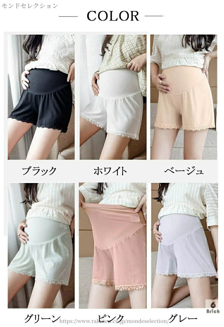 【送料無料】マテニティ 妊婦 夏 ワイドパンツ ショートパンツ レース フリル 薄手...